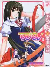 百濑漫画,描绘青春与梦想的视觉盛宴