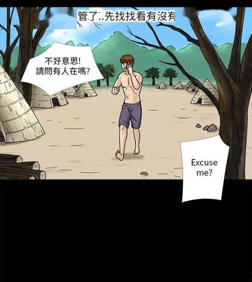 漫画无人岛,无人岛的奇幻冒险之旅