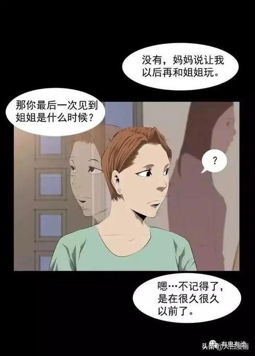 我不是妈妈漫画